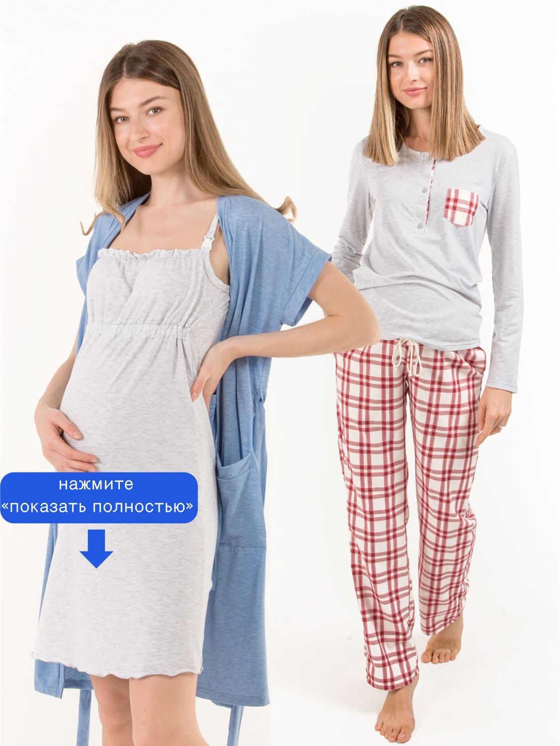 EUROMAMA лучшее белье и одежда для беременных и кормящих 