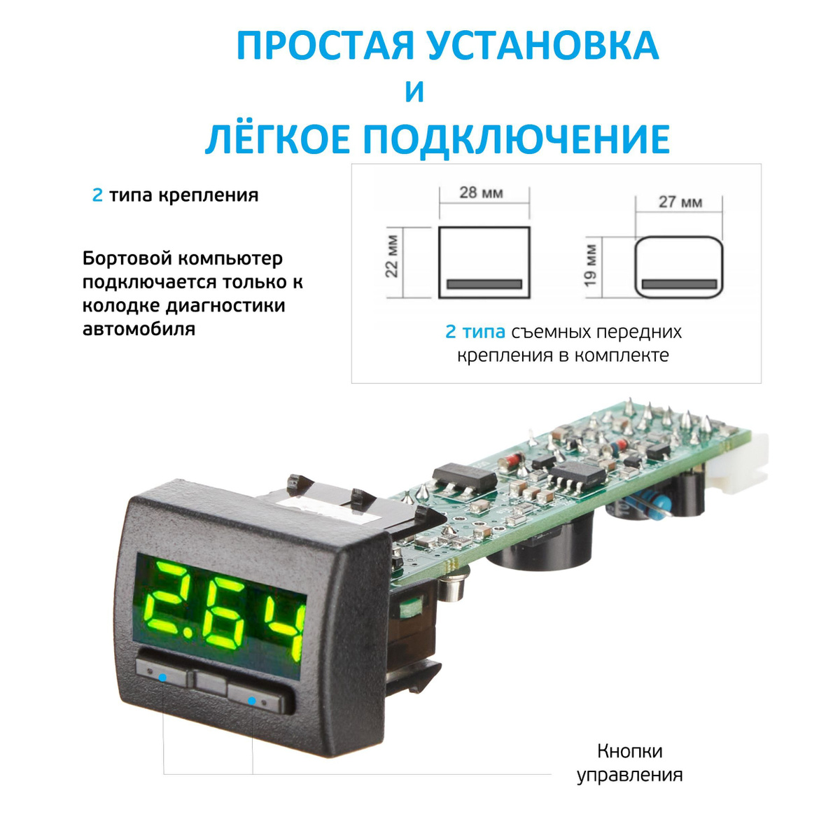 Бортовой компьютер Multitronics UX-7