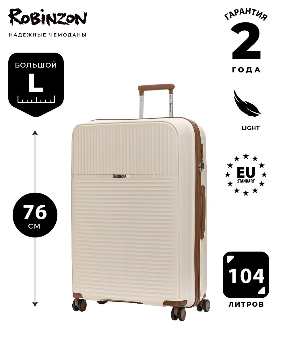 Размер чемодана: 51x76x30 см Вес чемодана: всего 3,7 кг Объём чемодана: 104 л