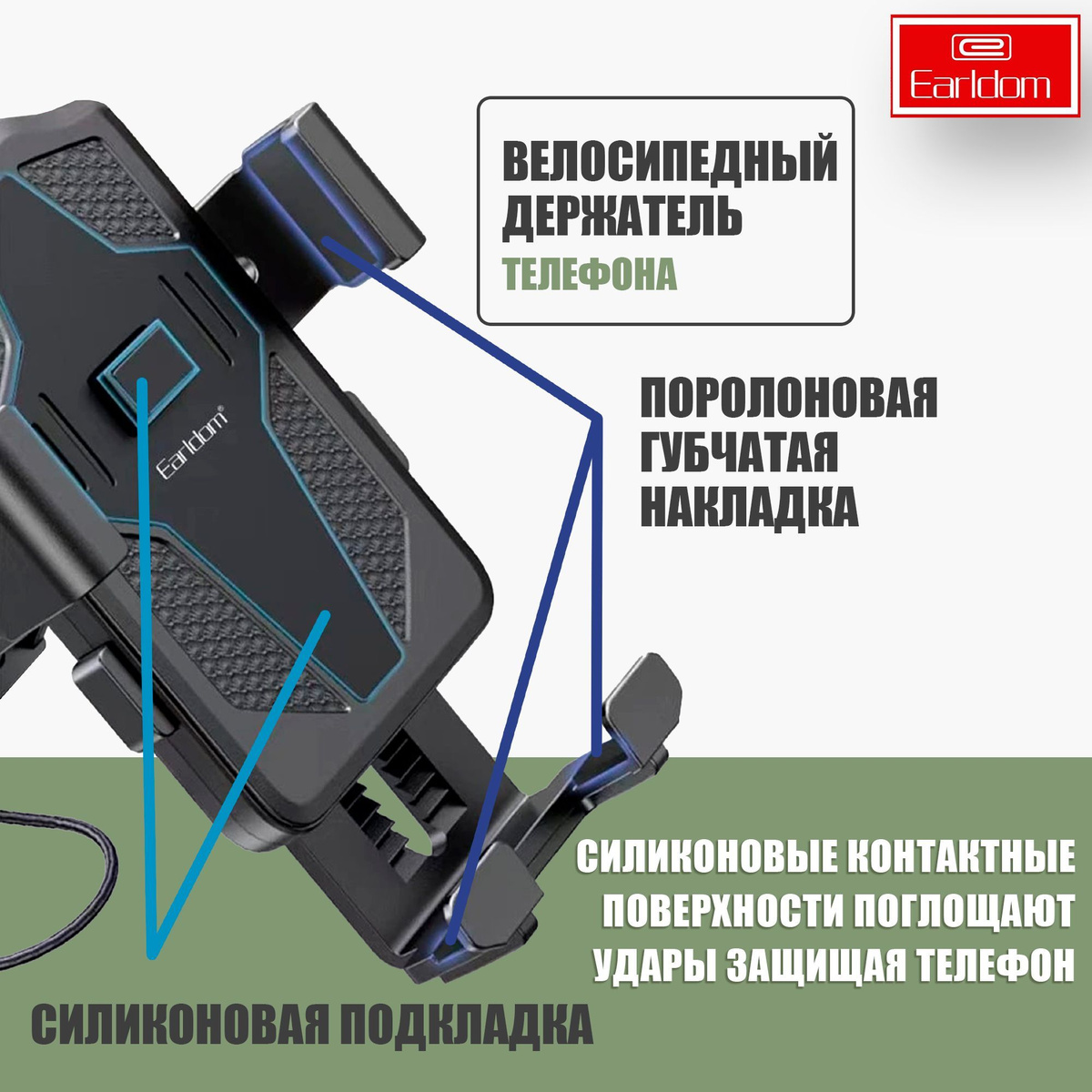 Велосипедный держатель для телефона на руль / Держатель смартфона на велосипед самокат мотоцикл / Earldom ET-EH122 / поворотный на 360 градусов