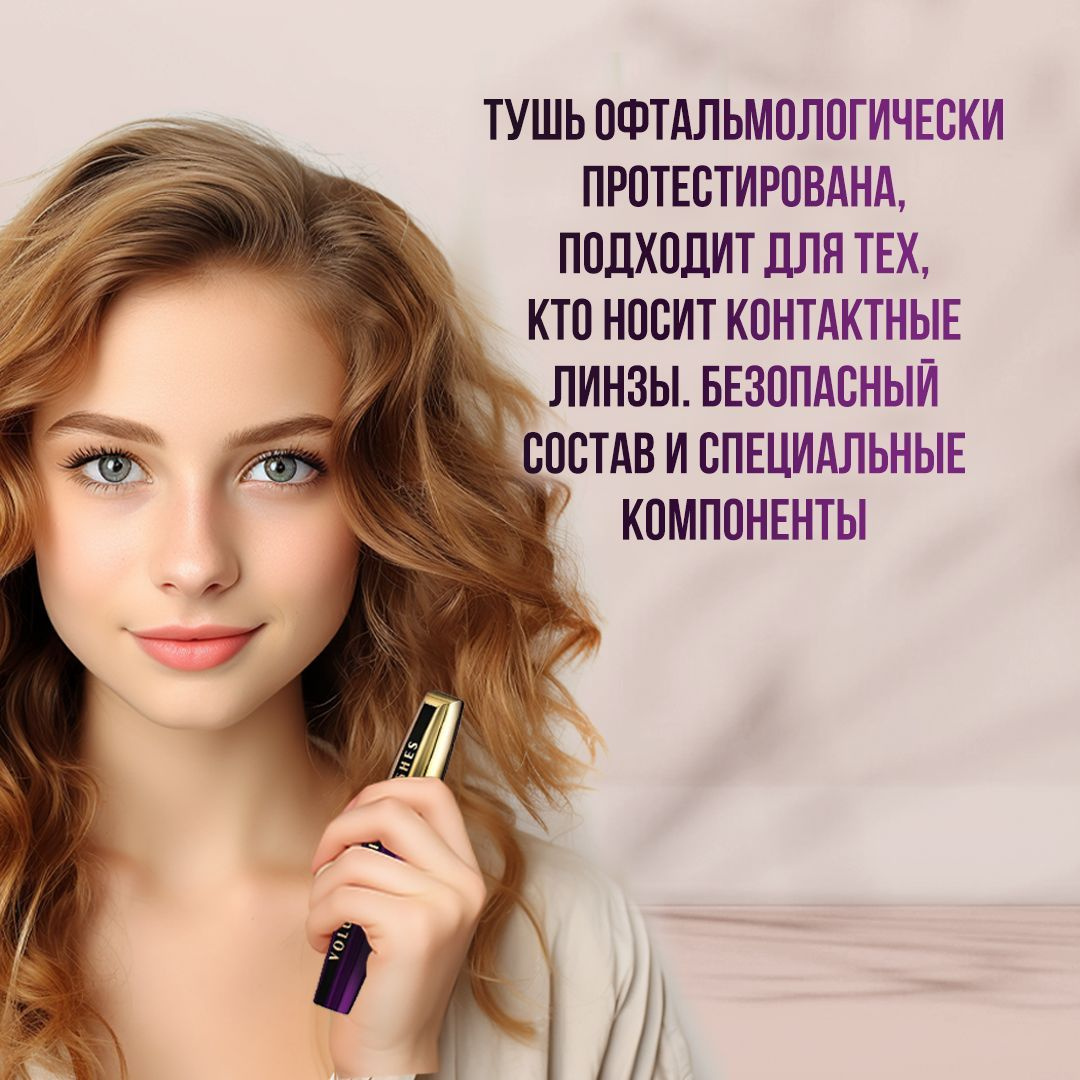 Тушь для ресниц Volume Millions Lashes лаванда Loreal