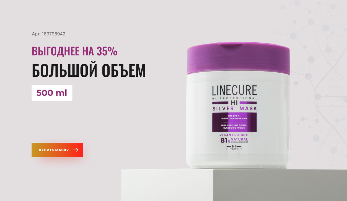 Большой объем 500 ml. Выгоднее на 35%