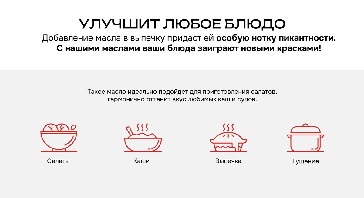 Фермерский продукт "Радость Труда" 