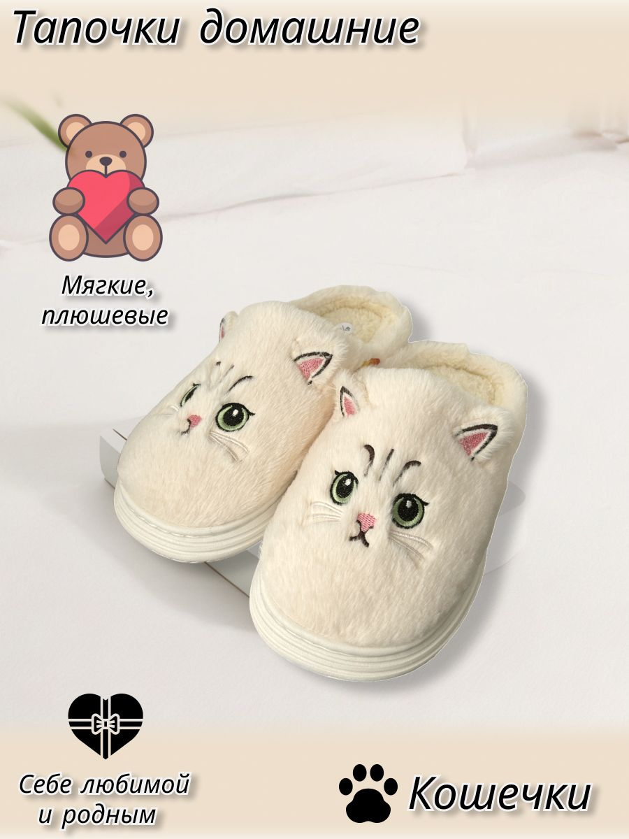 https://www.ozon.ru/product/tapochki-koshechki-1-para-1290479729/