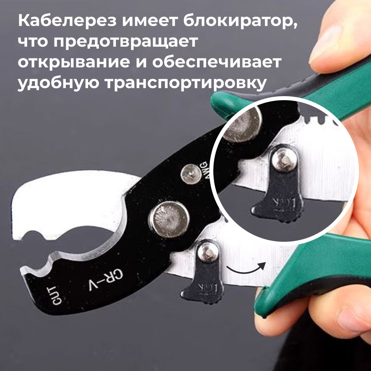 Кабелерез, НУСК купить на OZON по низкой цене (2296127456)