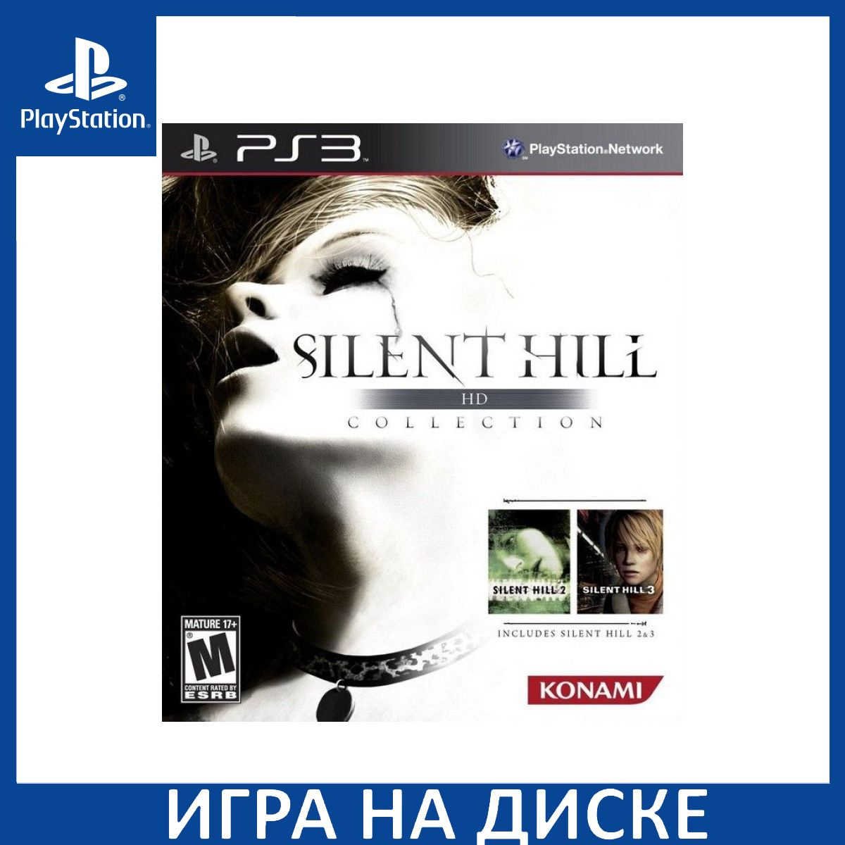 Диск с Игрой Silent Hill HD Collection (PS3). Новый лицензионный запечатанный диск.