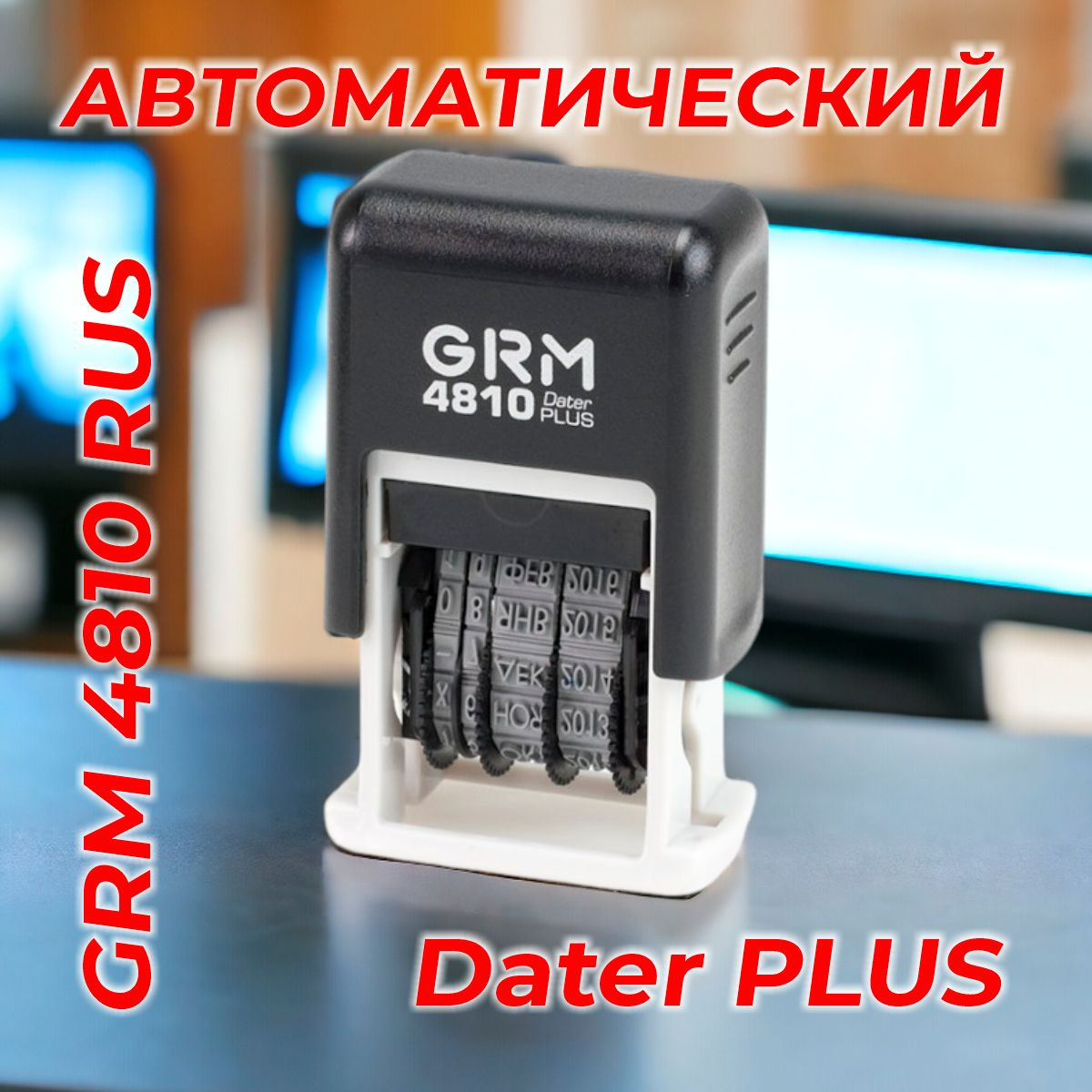 Сменная штемпельная подушка для датера GRM 4810