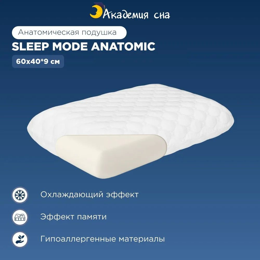 Sleep Mode Anatomic