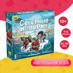 Настольные семейные игры для детей Поселенцы. Северные империи Подобрали для вас