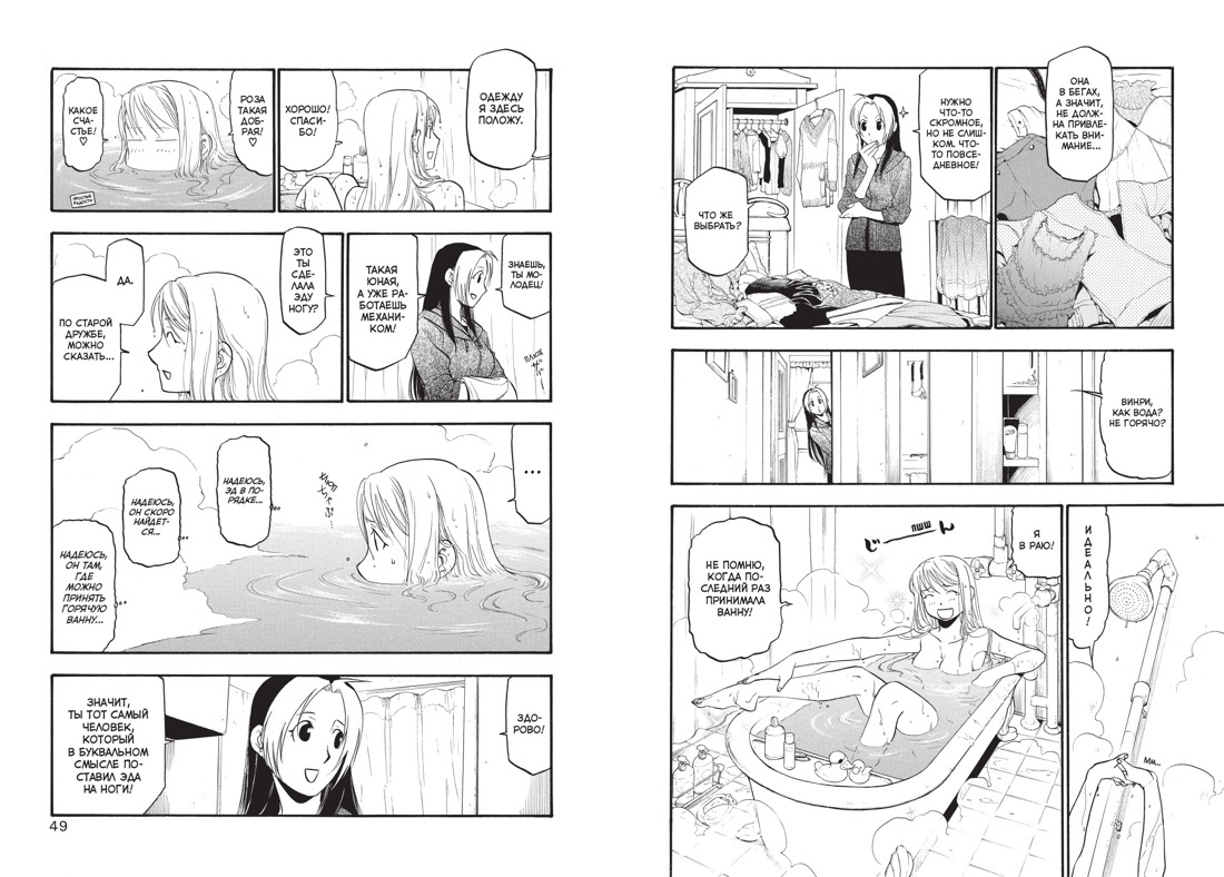 Стальной Алхимик. Кн. 14 | Fullmetal Alchemist. Vol. 14 - Ozon image 6