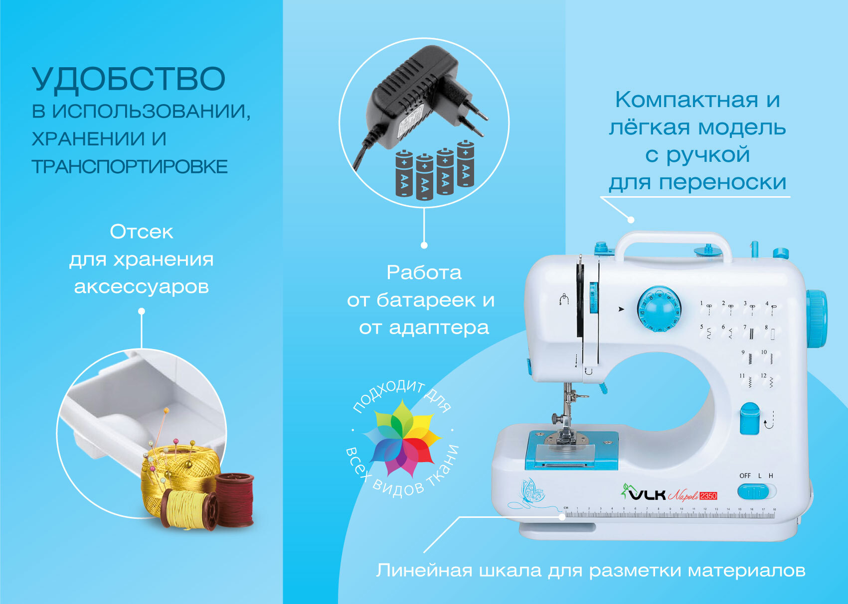 Швейная машина VLK Napoli 2350 - купить по низким ценам с доставкой в ...
