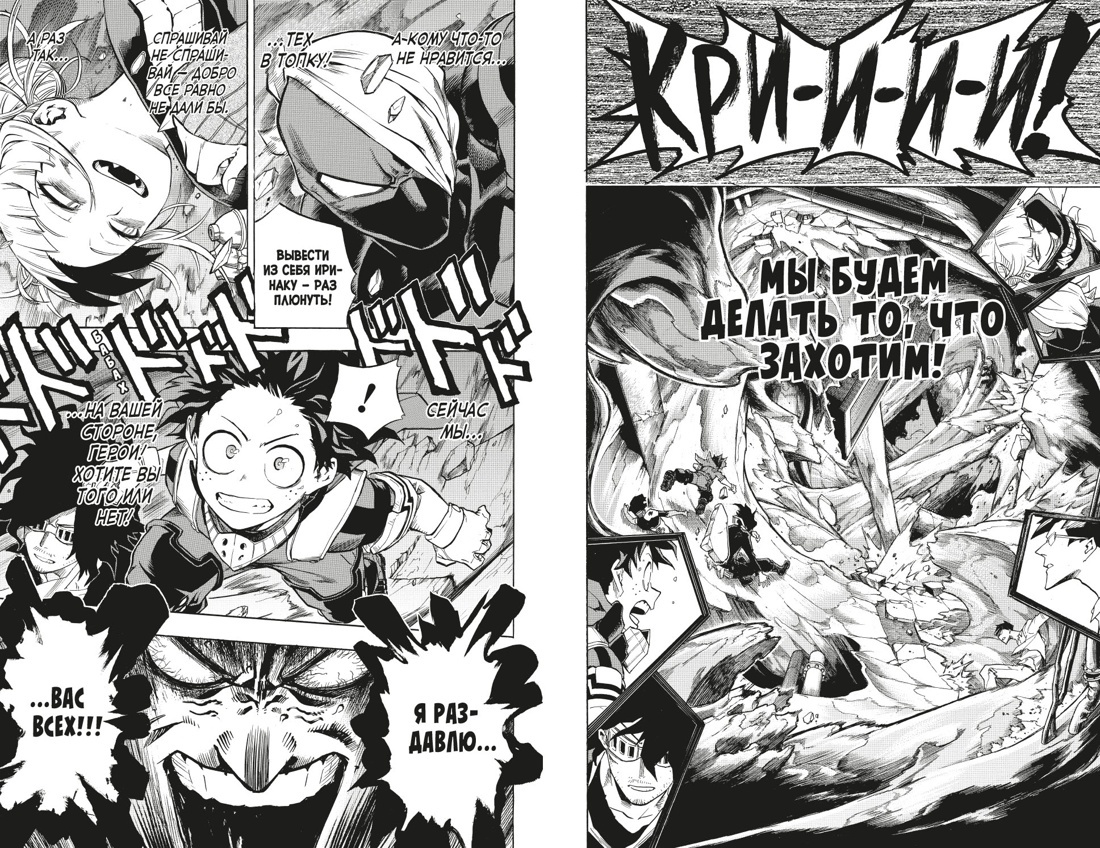 Моя геройская академия. Книга 9. Лемиллион. Светлое будущее | My Hero Academia, Vol. 9: Lemillion - Ozon image 7