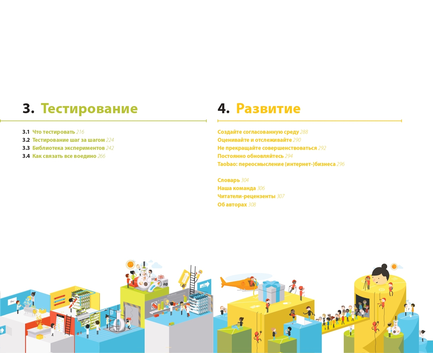 Разработка ценностных предложений. Как создавать товары и услуги, которые захотят купить потребители. Ваш первый шаг | Value Proposition Design: How to Create Products and Services Customers Want. Your First Step - Ozon image 2