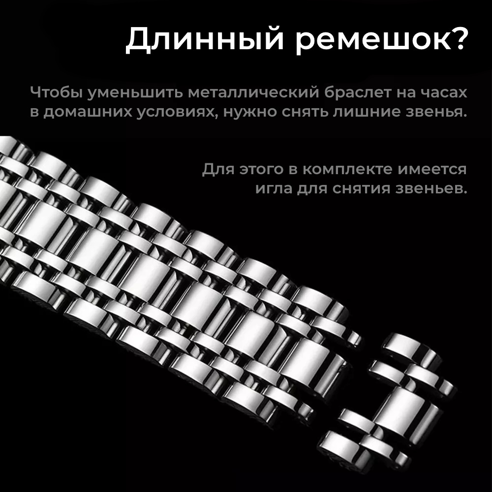 Как снять звенья в часах домашних условиях Уменьшаем браслет часов Часы CASIO