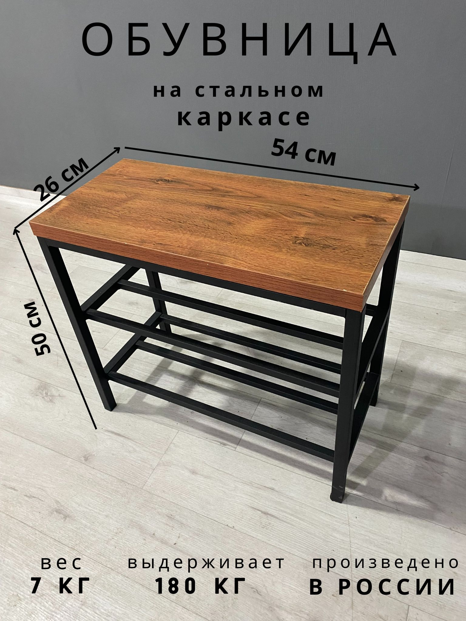 ДОЛОРЕС/Обувницалофтдляприхожейверхняячастьстолешницаскифворанжевомцвете