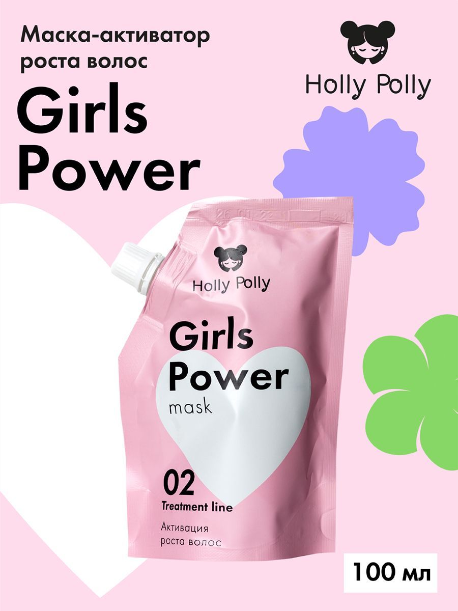HollyPollyМаска-активаторроставолосGirlsPower,100мл