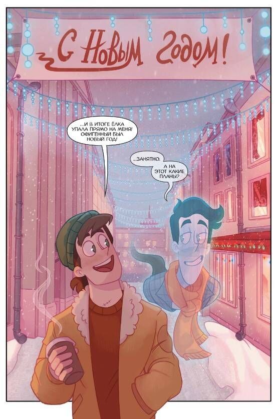 «Дух моей общаги. Книга 3. Игра окончена» — фото 8