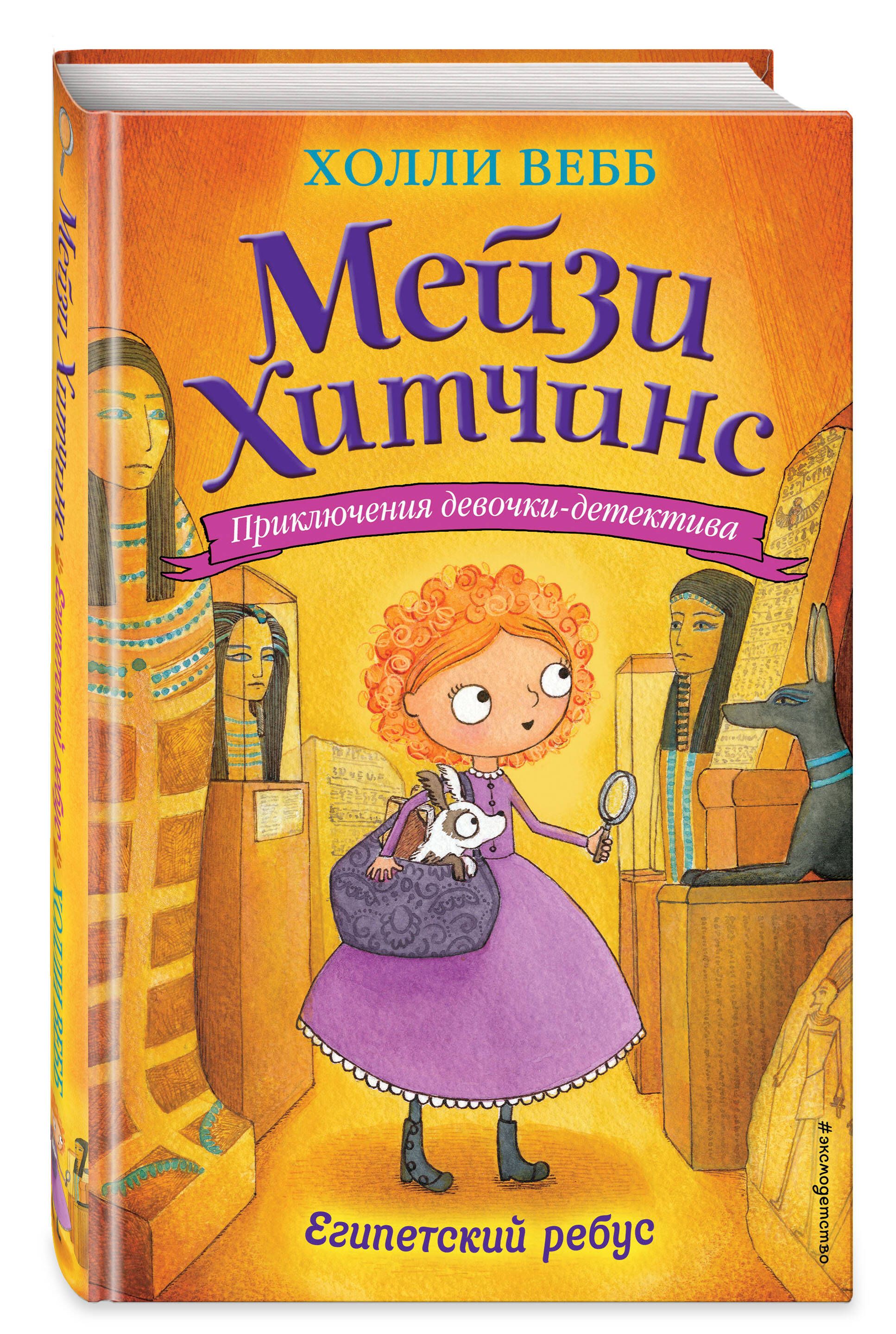 Египетский ребус | The Egyptian Puzzle - Ozon image 4