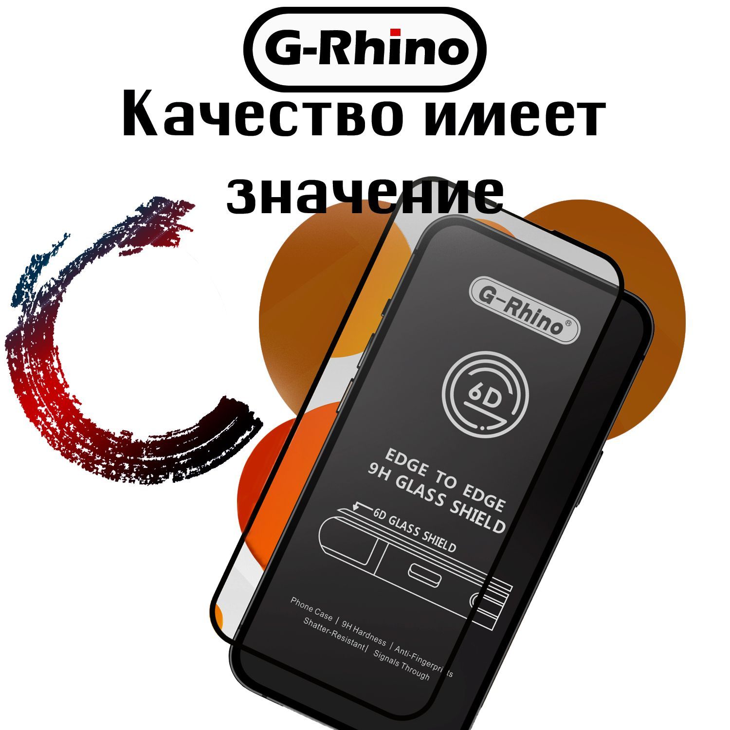 Защитное стекло G-Rhino для OnePlus 9R (Комплект из 2 стекол) Закаленная  прозрачная защита 9H на экран для смартфона ВанПлас 9Р / Противоударная  бронь на дисплей телефона - купить с доставкой по выгодным