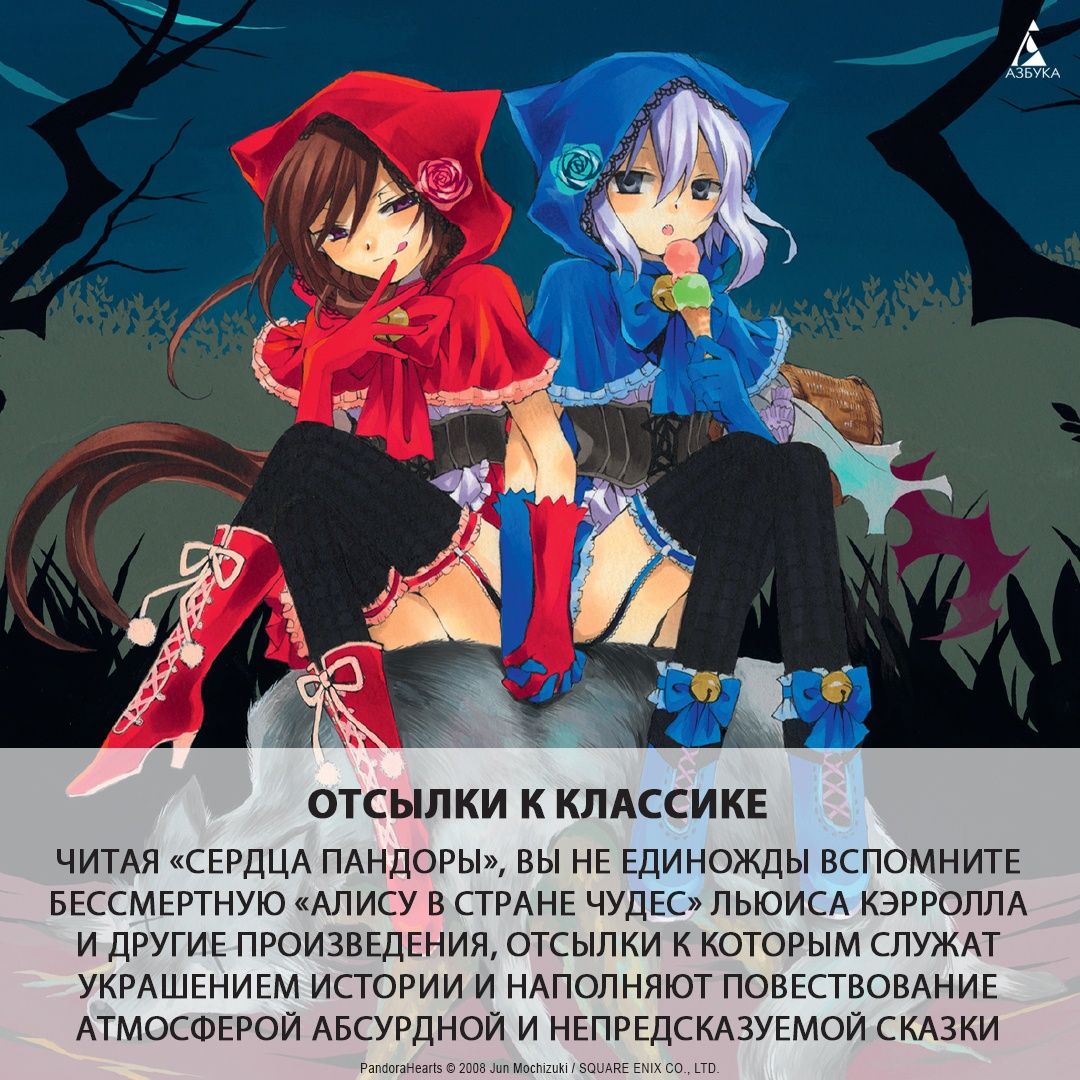 Сердца Пандоры. Книга 3 | Pandora Hearts. Volume 3 - Ozon image 6