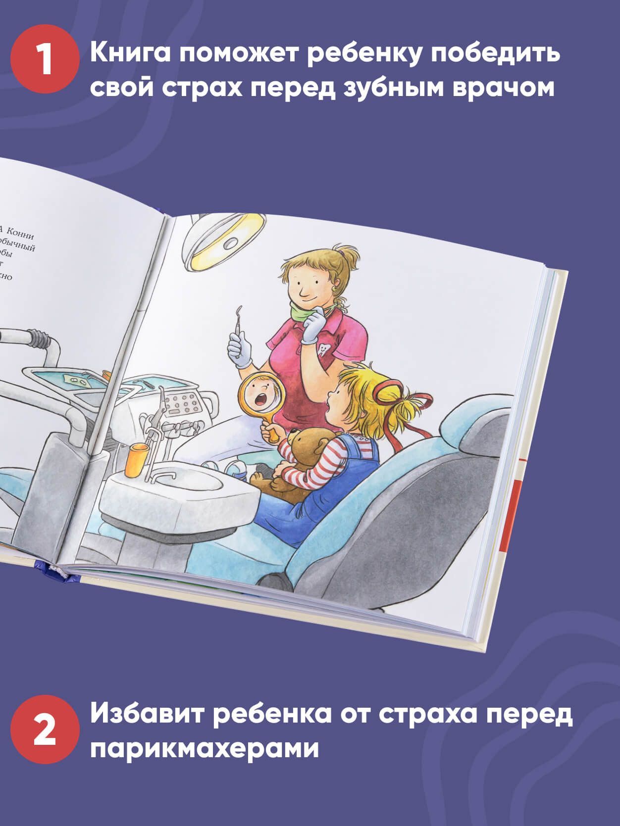 "Большая книга приключений Конни. Полезные привычки" / Детские художественные книги / Лиана Шнайдер | Conni's Big Book of Adventures: Good Habits - Ozon image 3