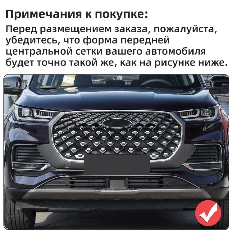 4 Штуки/Комплект Защитная сетка радиатора Chery Tiggo 8 Pro Max, Чери ...