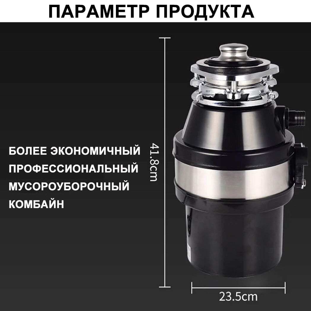 Измельчитель бытовых отходов Измельчитель пищевых отходов электрический ...