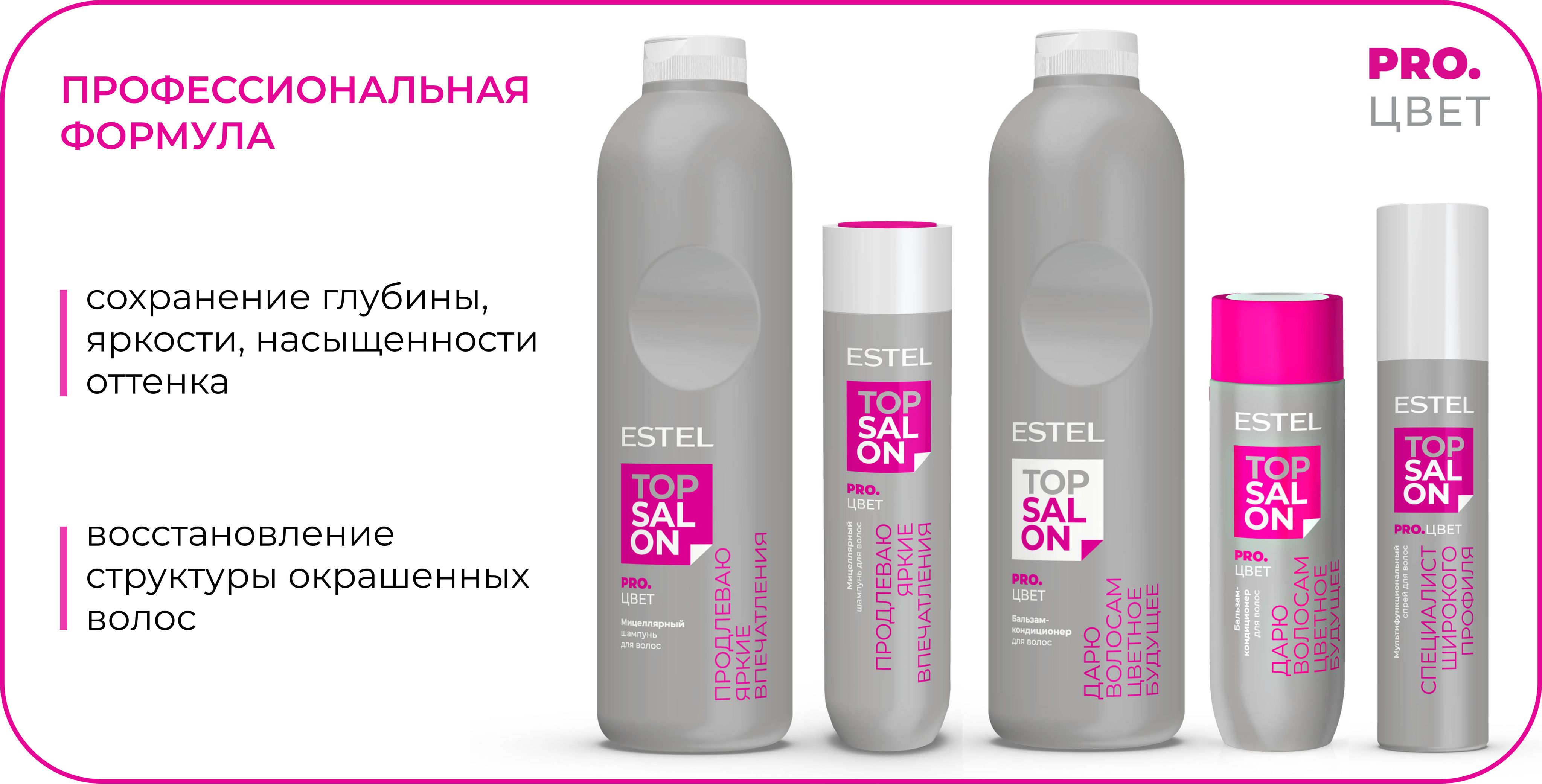 ESTEL PROFESSIONAL Спрей TOP SALON PRO.ЦВЕТ для окрашенных волос ...