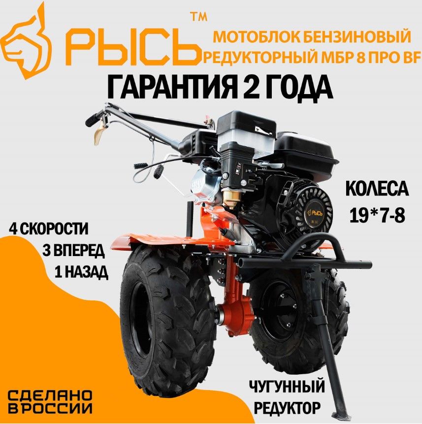 Мотоблок рысь мбр 8-10 с валом отбора мощности. С. Мотоблок рысь мбр 7-10. С. Мотоблок рысь мбр 8 про.