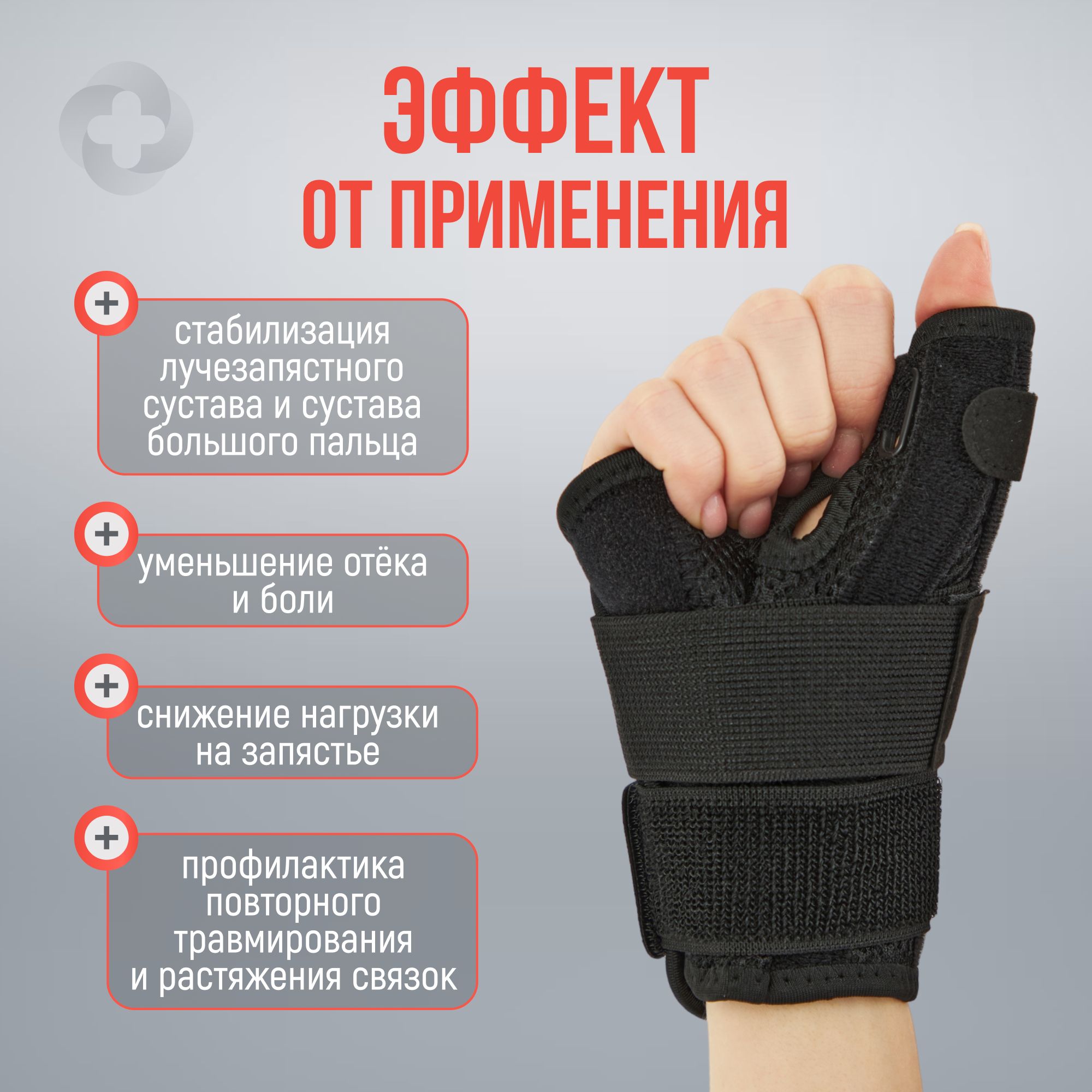 MEKDING Бандаж на большой палец левой и правой кисти руки, ортез ...