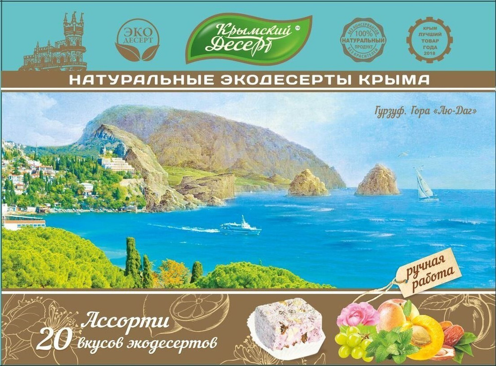 Натуральный экодесерт рахат-лукум "Гурзуф" ТМ Крымский десерт 350 г  #1