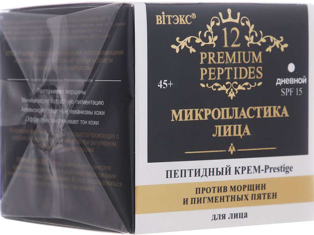 Пептидный Крем-Prestige для лица Витэкс, против морщин и пигментных пятен, SPF15, 45 мл  #1