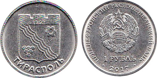 (044) Монета Приднестровье 2017 год 1 рубль "Герб Тирасполя" Медь-Никель UNC  #1