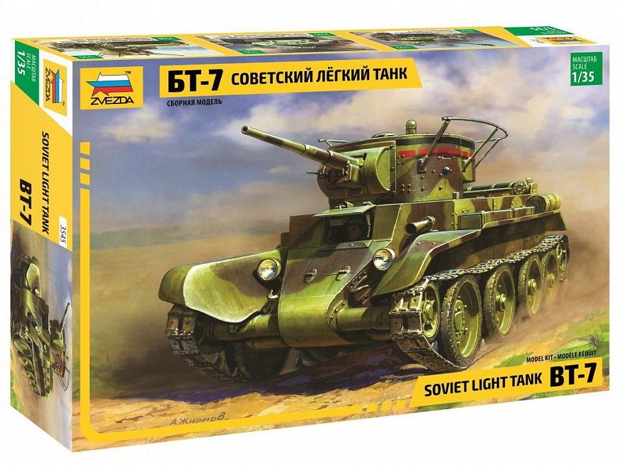 Советский легкий танк БТ-7 #1