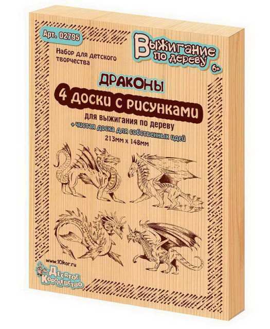 Доски для выжигания. Драконы, 5 шт #1