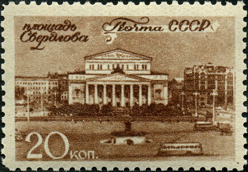 (1946-57) Марка СССР "Площадь Свердлова" Виды Москвы I гашеная  #1