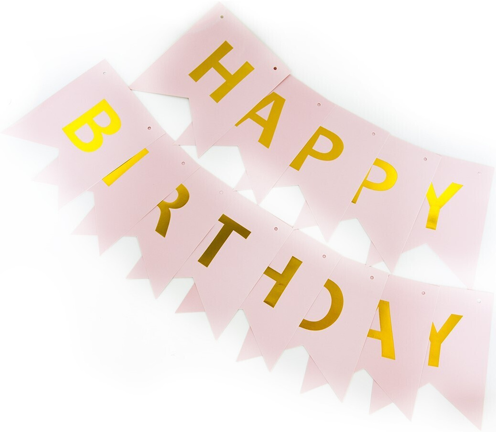 Гирлянда Флажки, Happy Birthday, Розовый, Металлик, 210 см (ГирФлаг)  #1