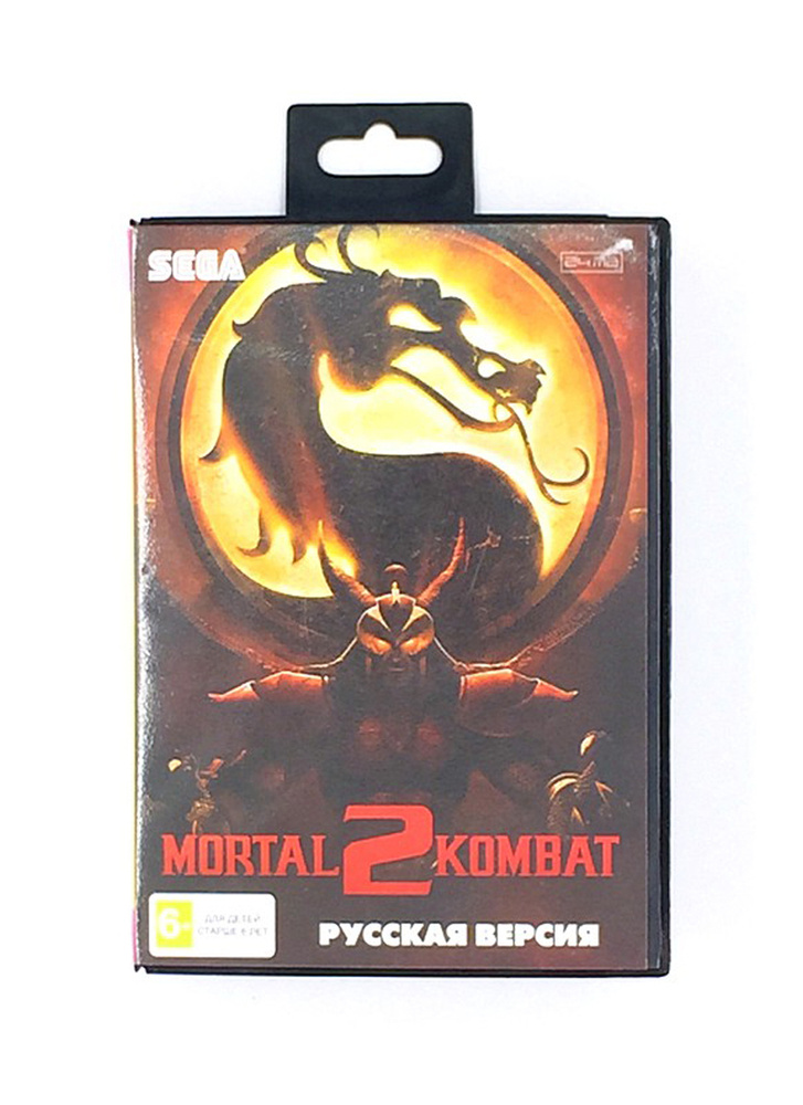 Картридж Игра Sega Mortal Kombat 2 #1