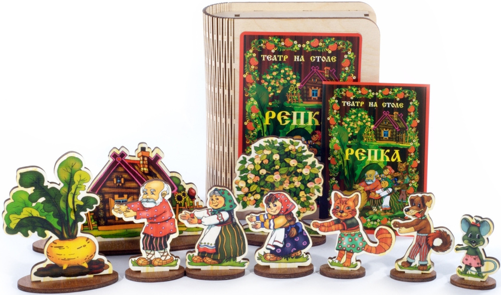 Настольный кукольный театр "Репка", сюжетно-ролевой набор из 9 деревянных фигурок + сказка  #1