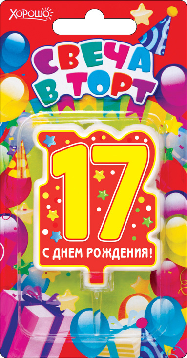 Свеча в торт, цифра "17" (большая) #1