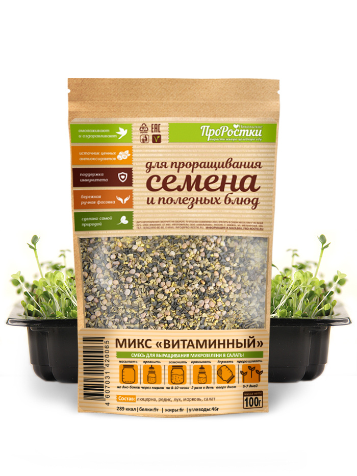 Микс семян "Витаминный" семена микрозелени, 100 г #1