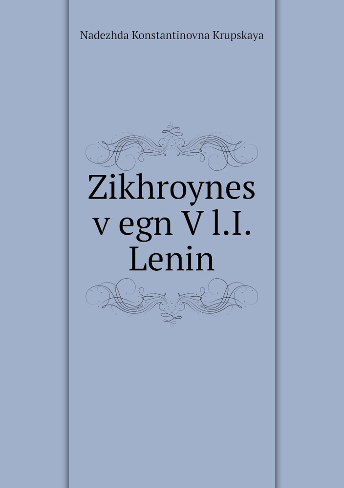 Zikhroynes vegn Vl.I. Lenin #1