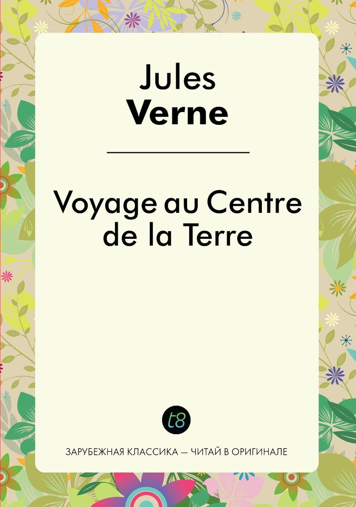 Voyage au Centre de la Terre #1