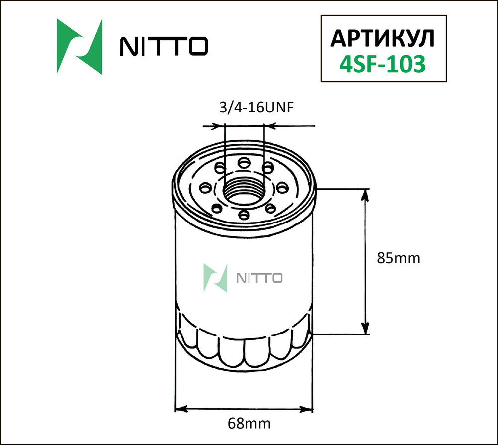 NITTO Фильтр масляный арт. 4SF103, 1 шт. #1