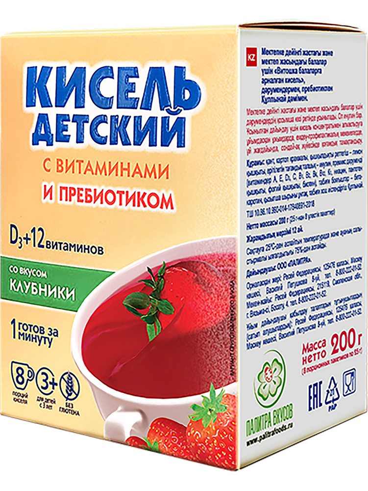 Кисель с 13 витаминами и пребиотиком "Кисель детский Витошка" со вкусом клубники 25 г * 8 шт  #1