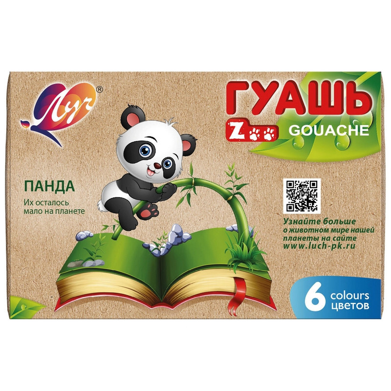 Гуашь 6цв.,Луч Zoo,банка 15 мл #1