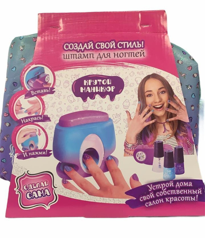 Маникюрный набор Go Glam для девочек с принтером для ногтей и косметичкой. Детская косметика.  #1