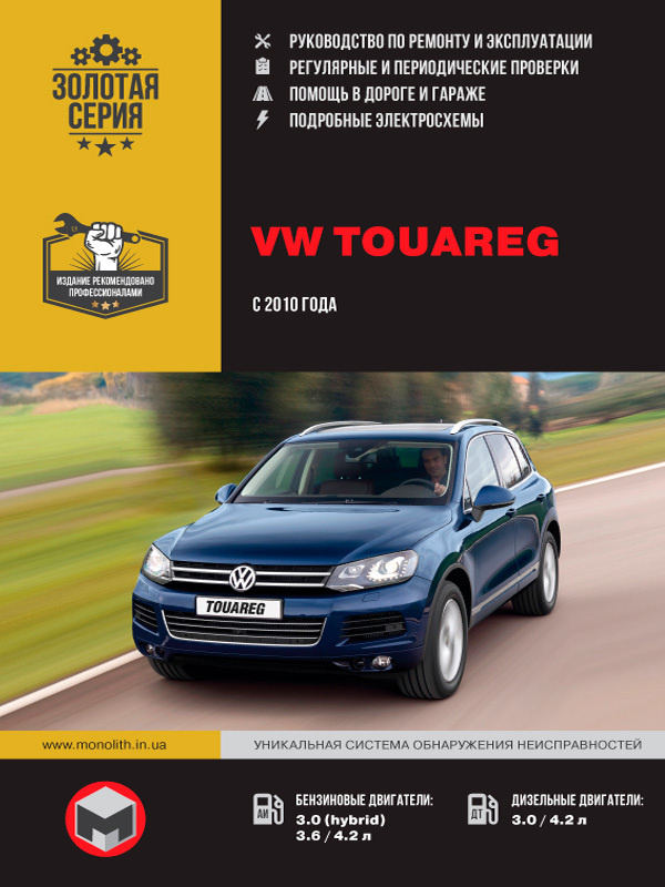 Ремонт VW Touareg 2 своими руками: документация, фотоотчеты для Туарег 2 (7P)