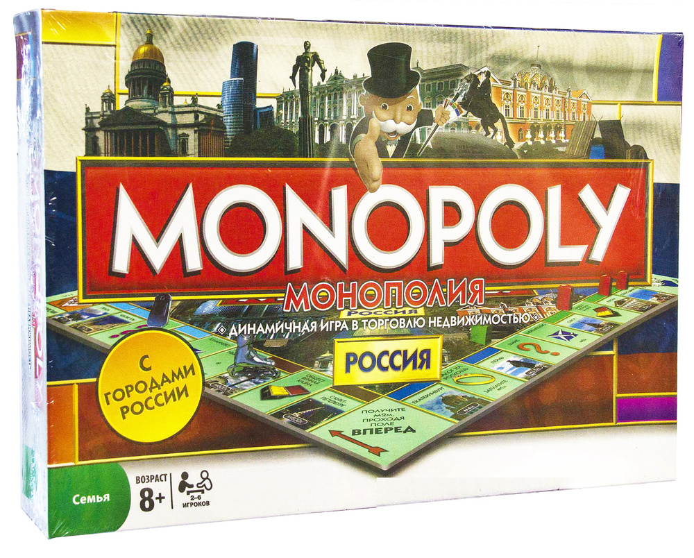 Настольная игра Монополия (Monopoly) Города России #1