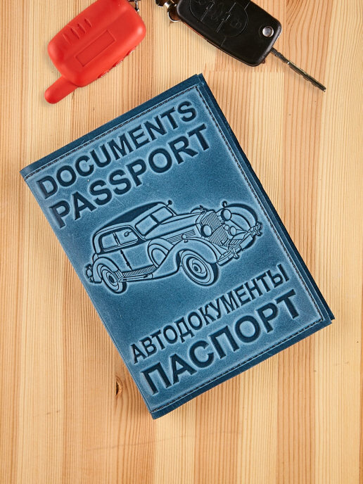 Органайзер чехол обложка для автодокументов и паспорта из натуральной кожи мужская женская Barsalini #1
